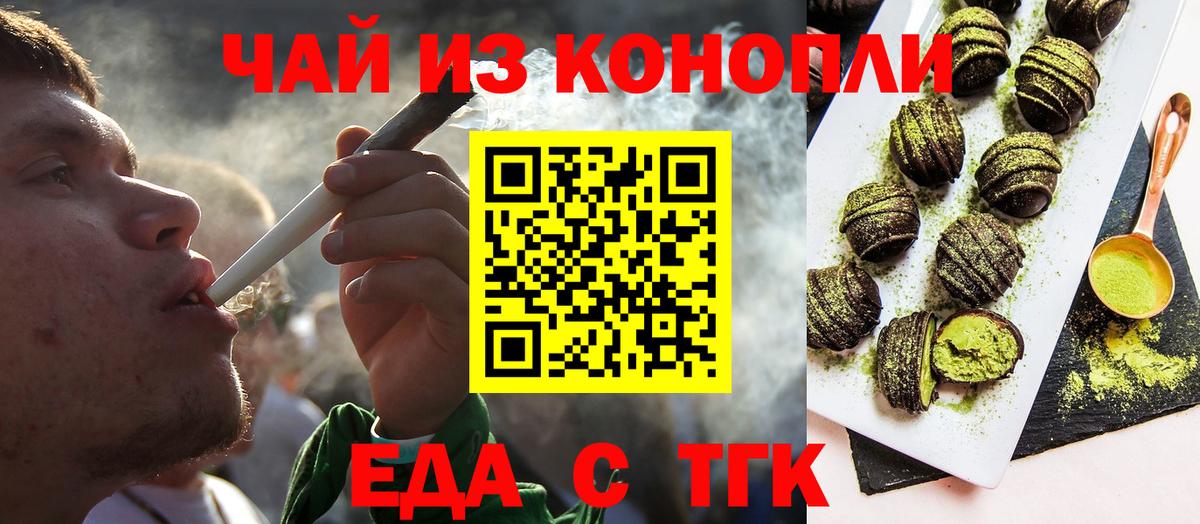 Ирбит  Еда ТГК конопля  Вход с VPN 