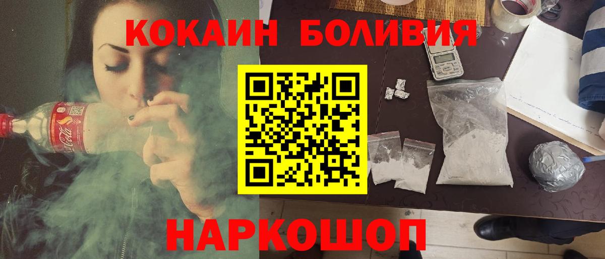 Кокаин Fish Scale  COCAIN 98%  Ирбит  Вход с VPN 