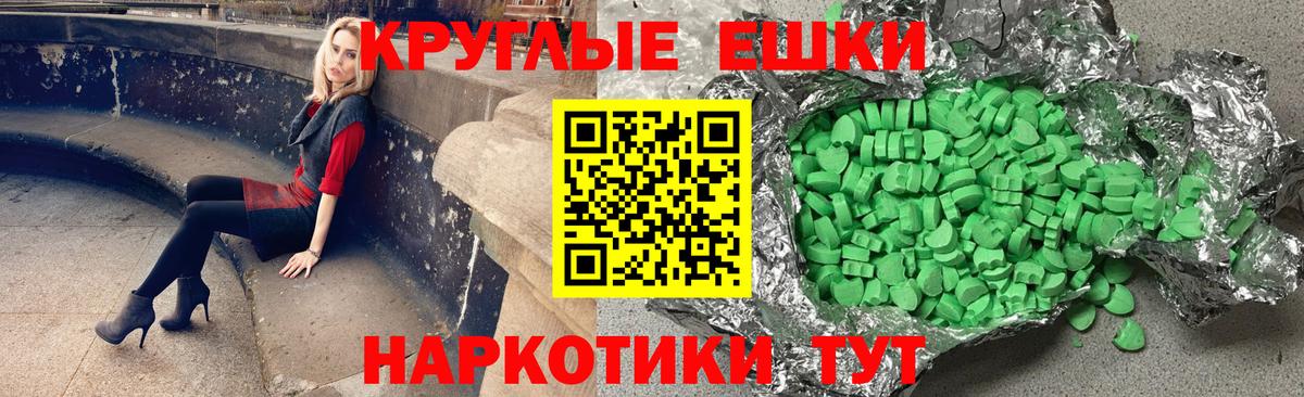 Ecstasy 280мг  ЭКСТАЗИ  Вход с VPN  Ирбит  Ecstasy Cube 