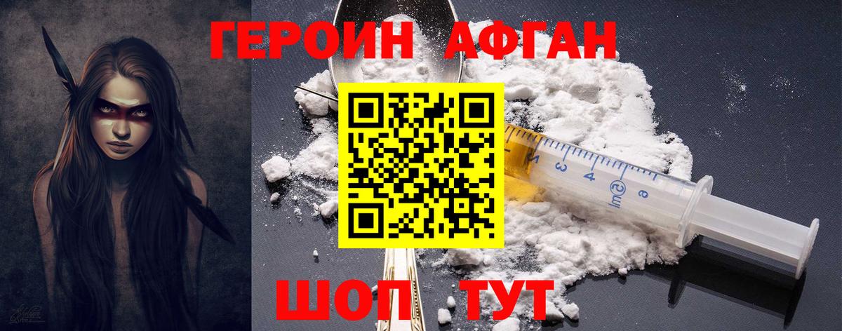ГЕРОИН белый  ГЕРОИН  Ирбит  Вход с VPN 