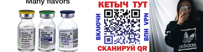 КЕТАМИН VHQ Ирбит