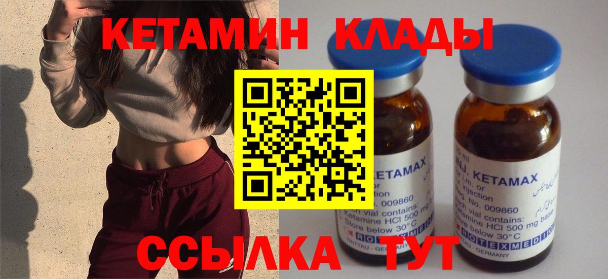 КЕТАМИН ketamine  Кетамин ketamine  Вход с VPN  сайты даркнета какой сайт  Ирбит 