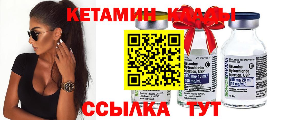 Кетамин VHQ Ирбит
