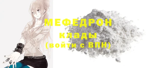 мефедрон VHQ Гвардейск