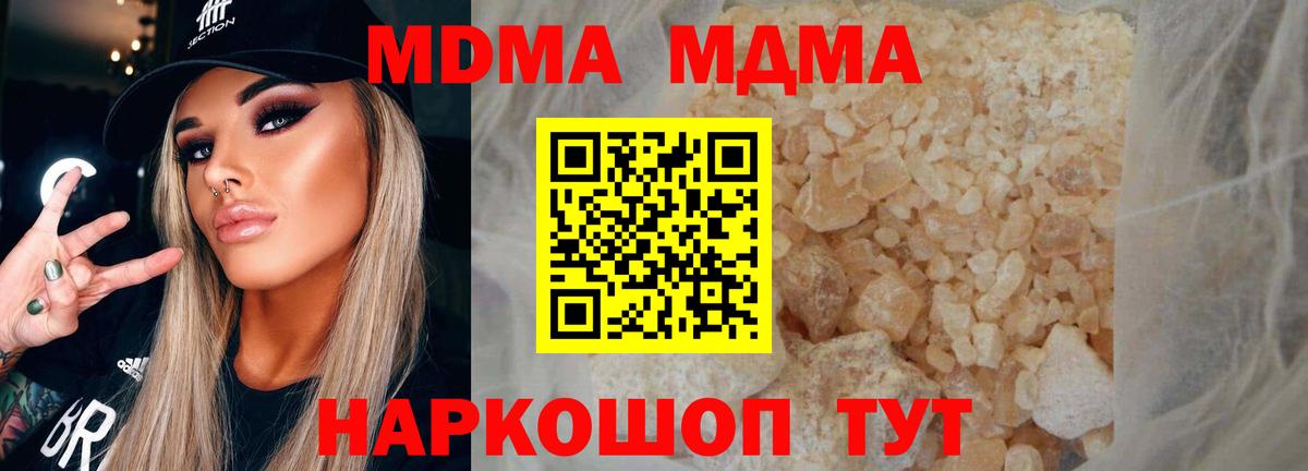 MDMA VHQ  МДМА VHQ  Ирбит  Вход с VPN 
