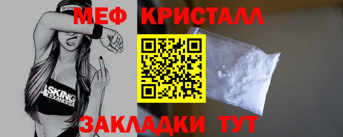 Меф мяу мяу  Ирбит
