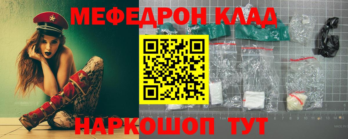 Ирбит  Мефедрон  Вход с VPN  Меф мука 