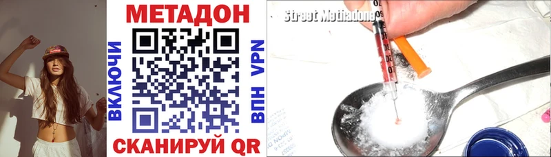 купить наркоту  Ирбит  МЕТАДОН VHQ 