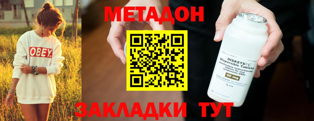 OMG как войти  МЕТАДОН methadone  Ирбит  Вход с VPN  МЕТАДОН кристалл 