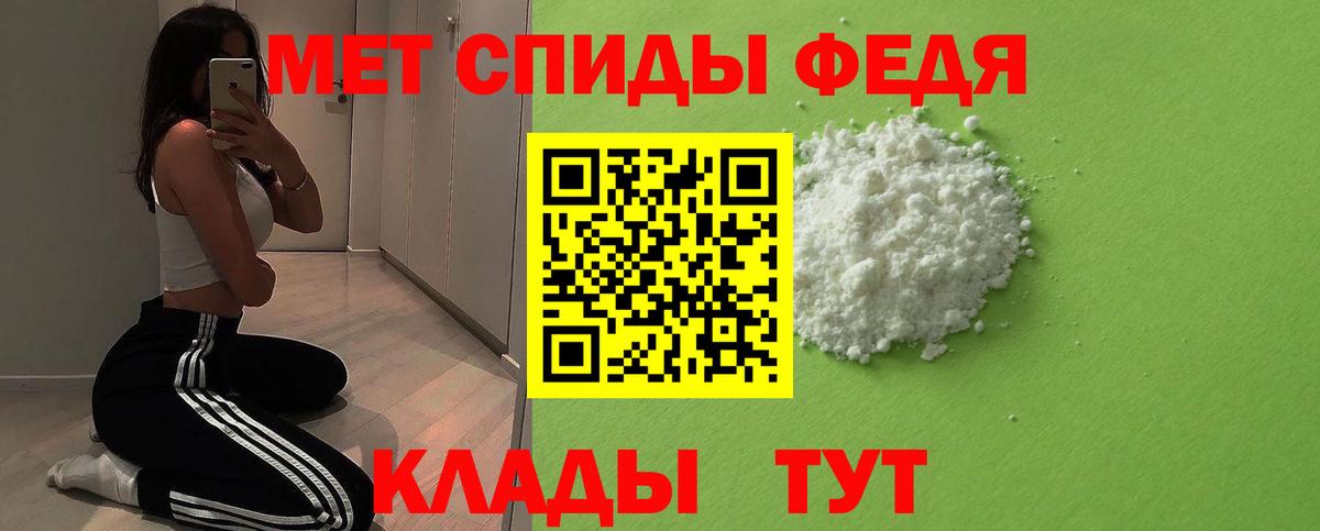 Метамфетамин пудра Ирбит