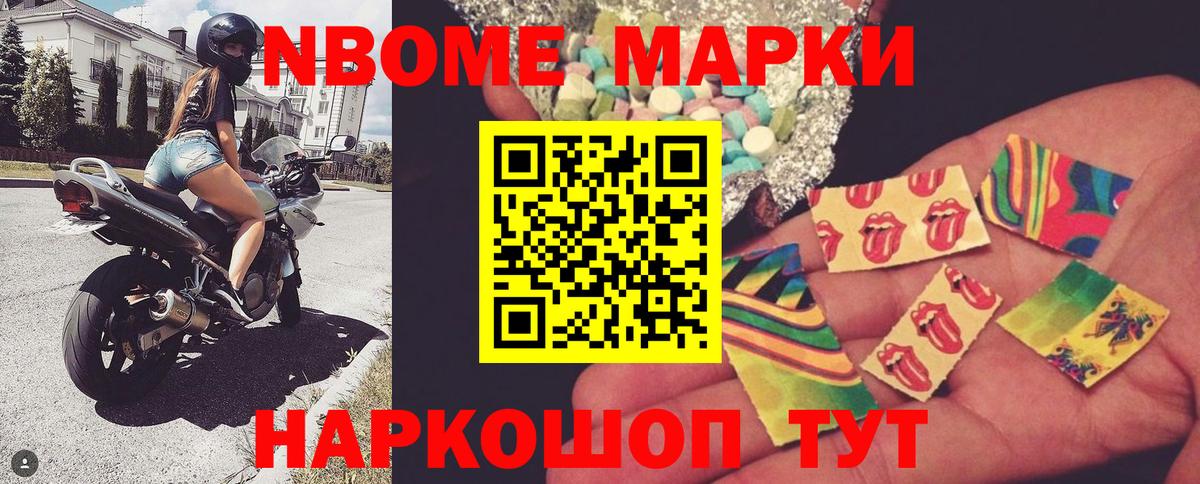 Ирбит  Марки 25I-NBOMe 1,5мг  Марки NBOMe  Марки 25I-NBOMe 1,5мг  Вход с VPN 
