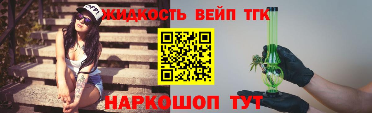 ТГК гашишное масло Ирбит